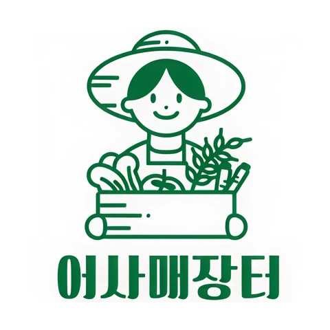 어사매장터